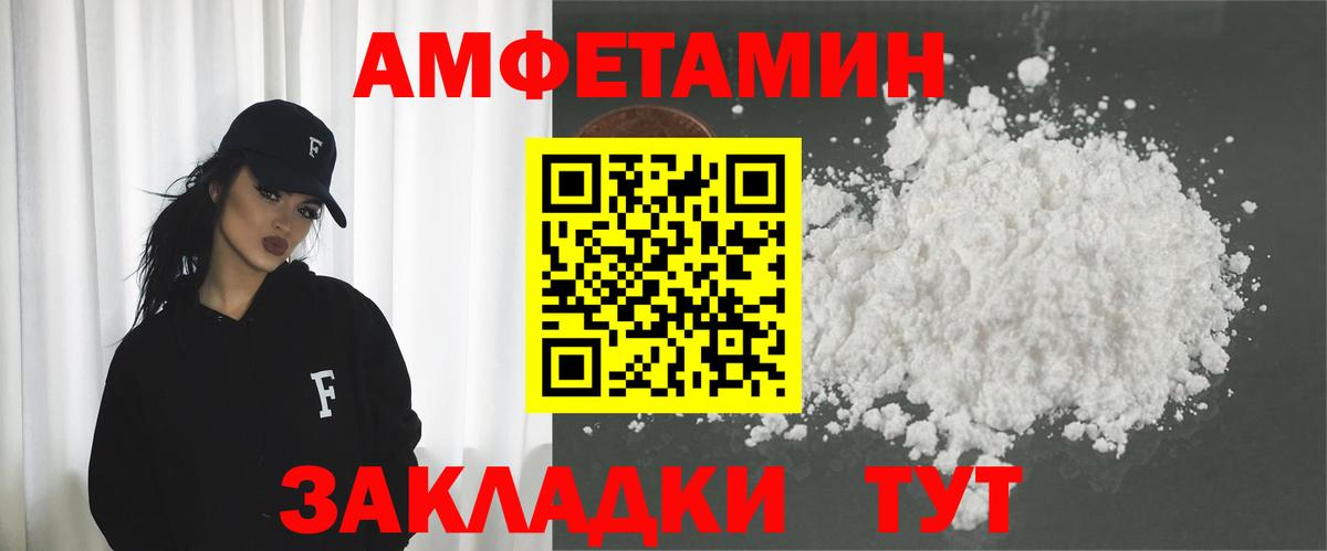 АМФЕТАМИН 98% Обь