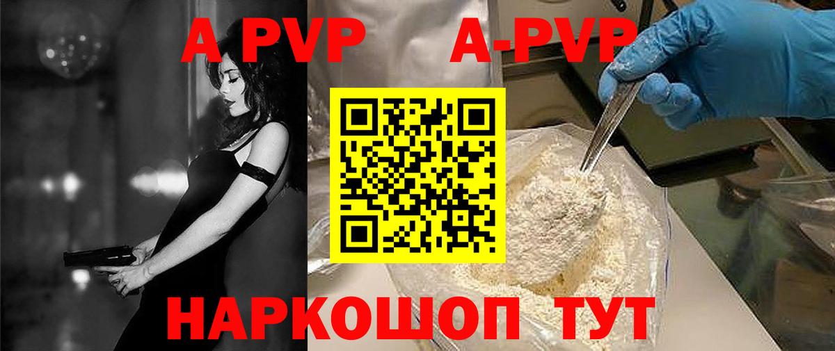 Alpha PVP  купить   Вход с VPN  Альфа ПВП Соль  Обь  A-PVP СК КРИС  А ПВП СК 