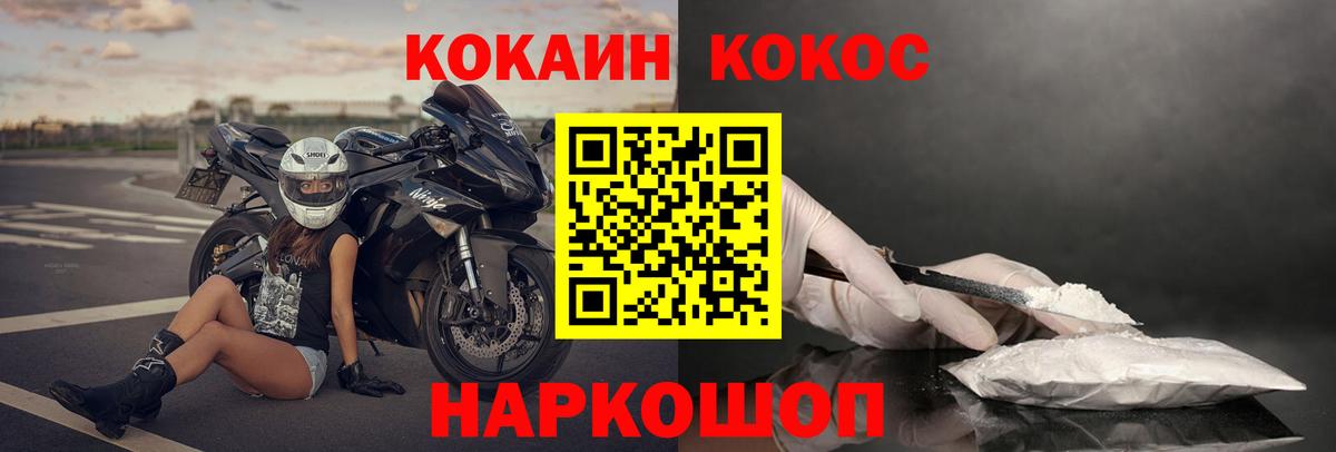 где найти   КОКАИН FishScale  COCAIN Колумбийский  COCAIN  Вход с VPN  Обь 