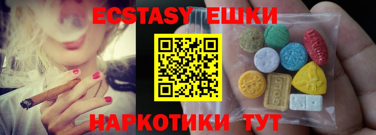 ЭКСТАЗИ круглые Обь