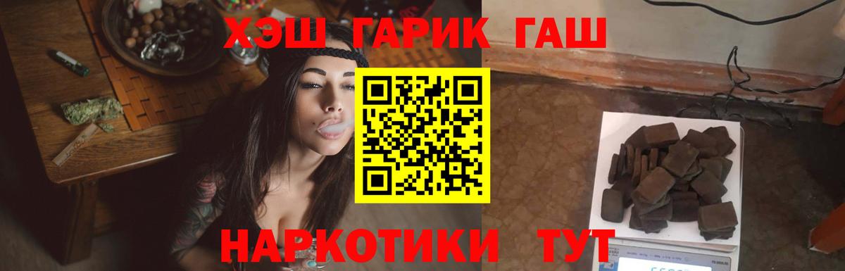 Обь  ГАШИШ Ice-O-Lator  ГАШ Premium  Вход с VPN 