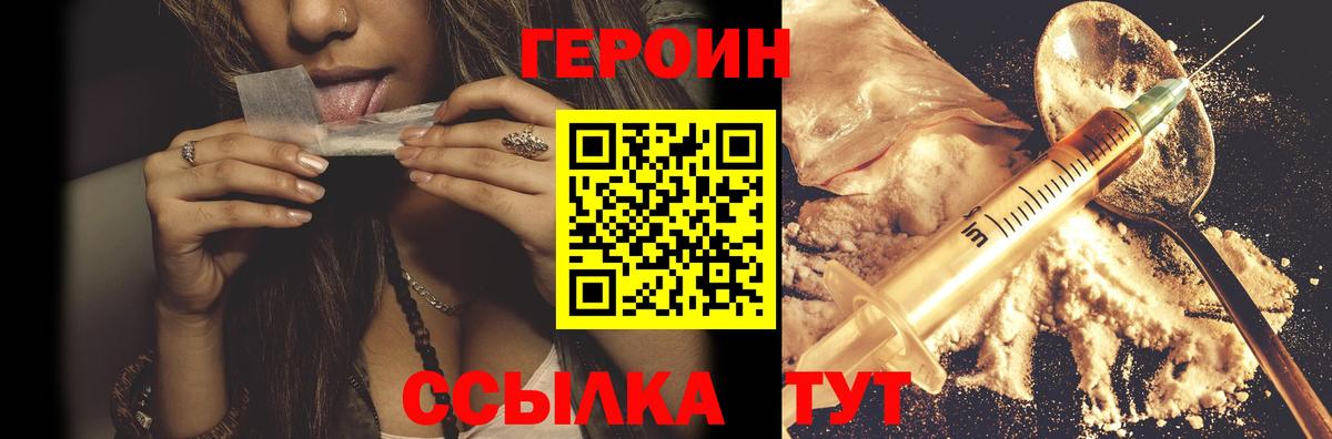 Героин гречка  ГЕРОИН  Обь  Вход с VPN 