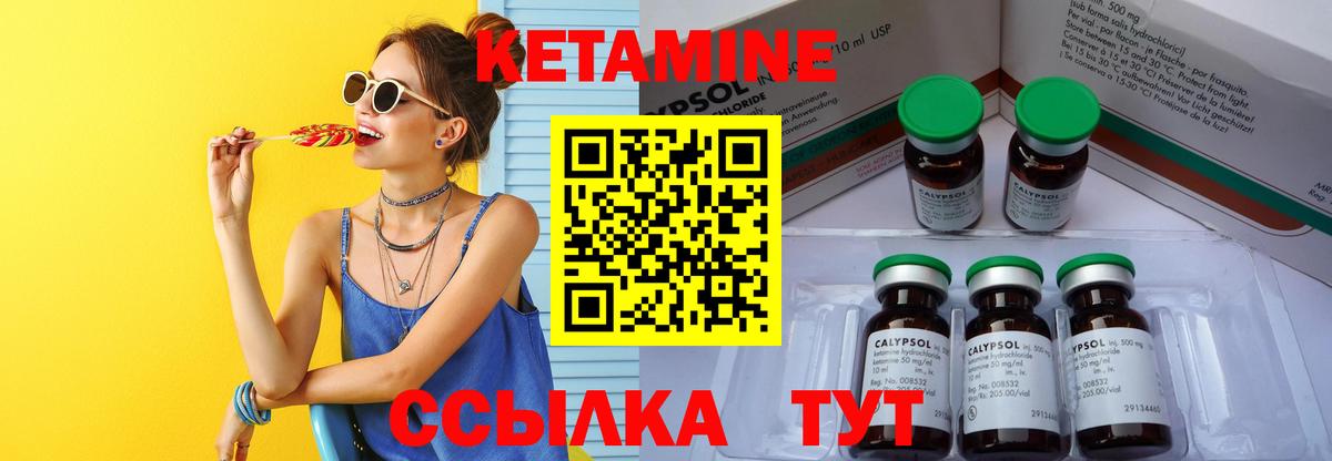 КЕТАМИН VHQ  Вход с VPN  Кетамин ketamine  Обь 