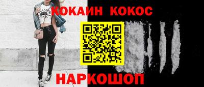 кокаин VHQ Рыбинск