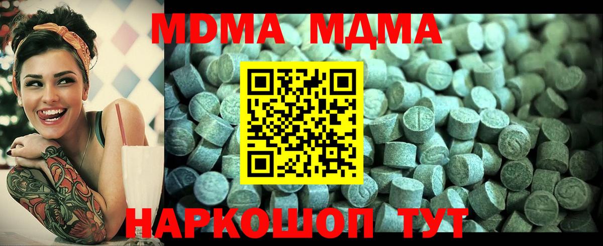 МДМА молли Обь