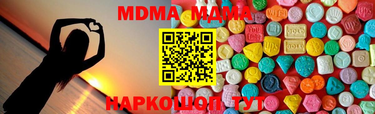 MDMA VHQ  MDMA VHQ  MDMA  Вход с VPN  Обь 