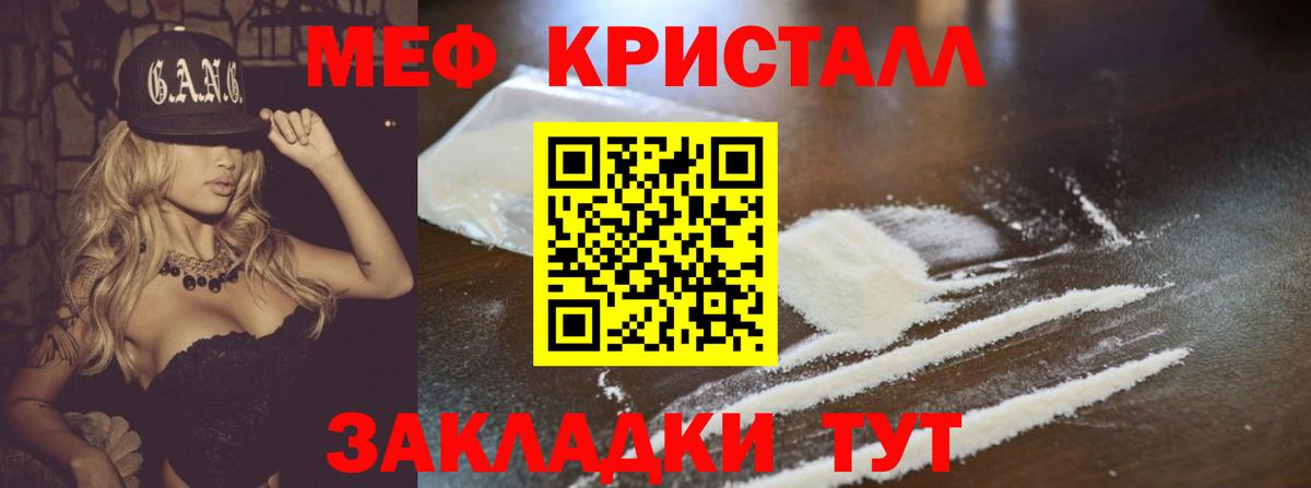 Меф mephedrone  МЯУ-МЯУ 4 MMC  МЯУ-МЯУ  Вход с VPN  Обь 