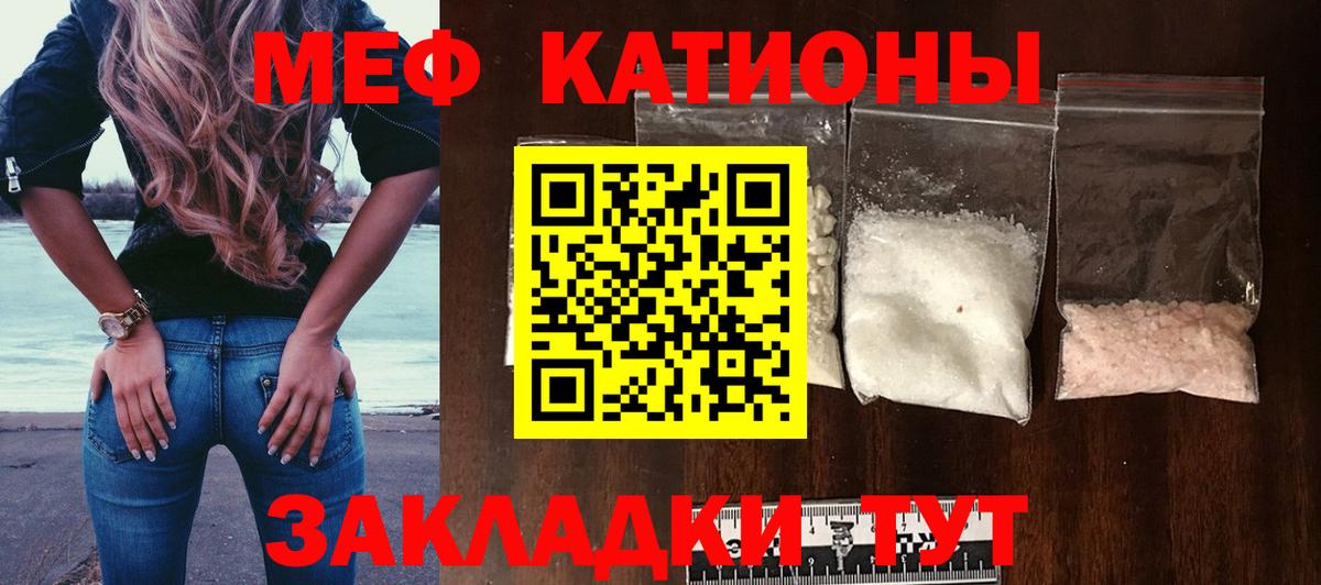 Меф кристаллы Обь