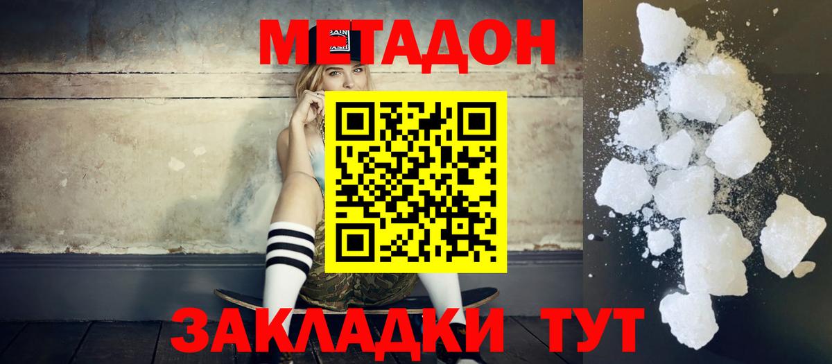 МЕТАДОН мёд  Вход с VPN  Обь  Метадон VHQ 