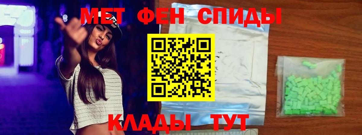 МЕТАМФЕТАМИН винт Обь