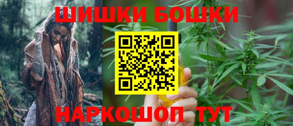 Бошки Шишки Amnesia  Шишки марихуана тримм  Обь  Вход с VPN  Канабис индика 