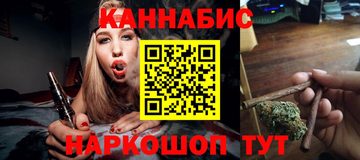 Канабис White Widow Обь